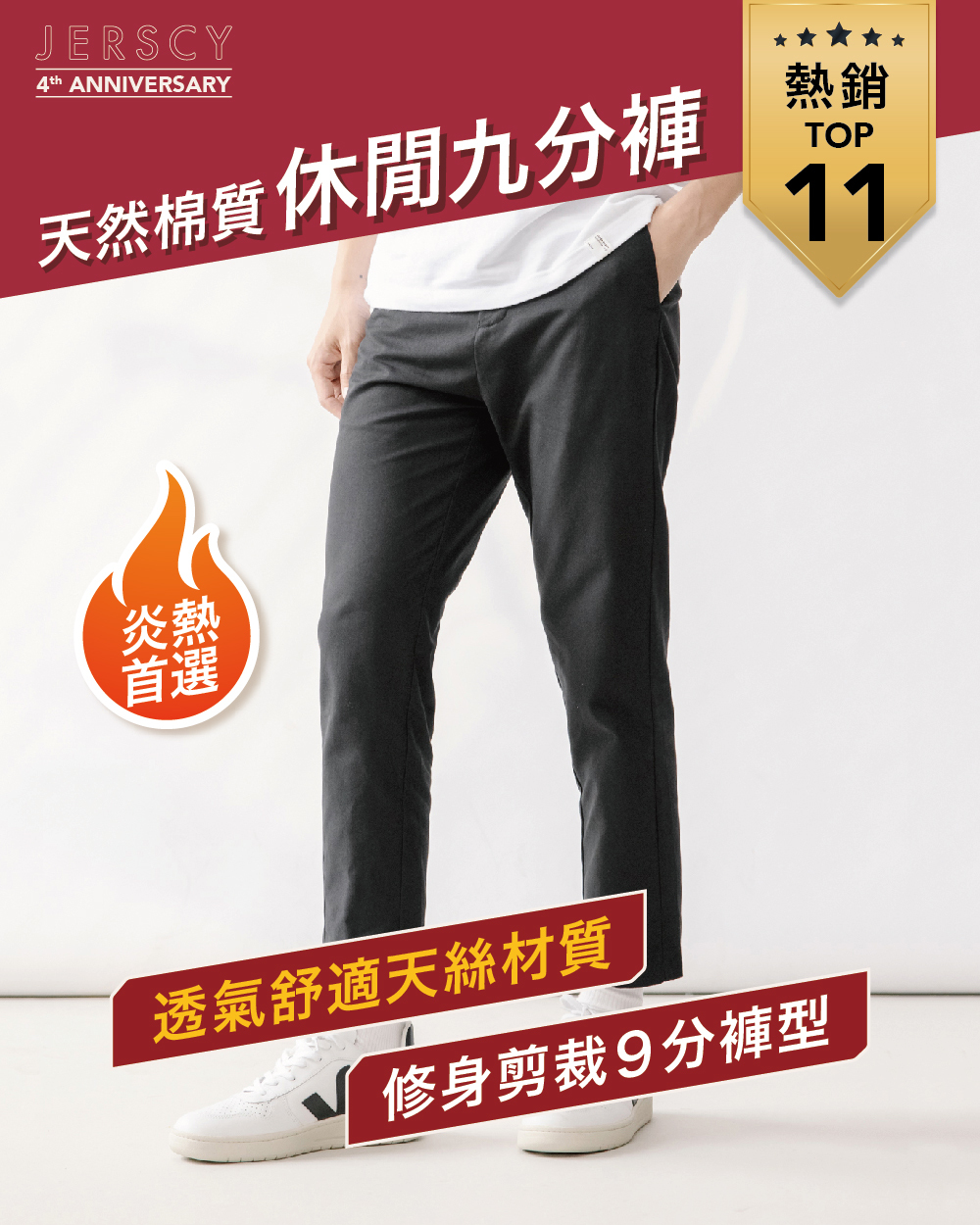 熱銷TOP12 天絲棉質休閒九分褲