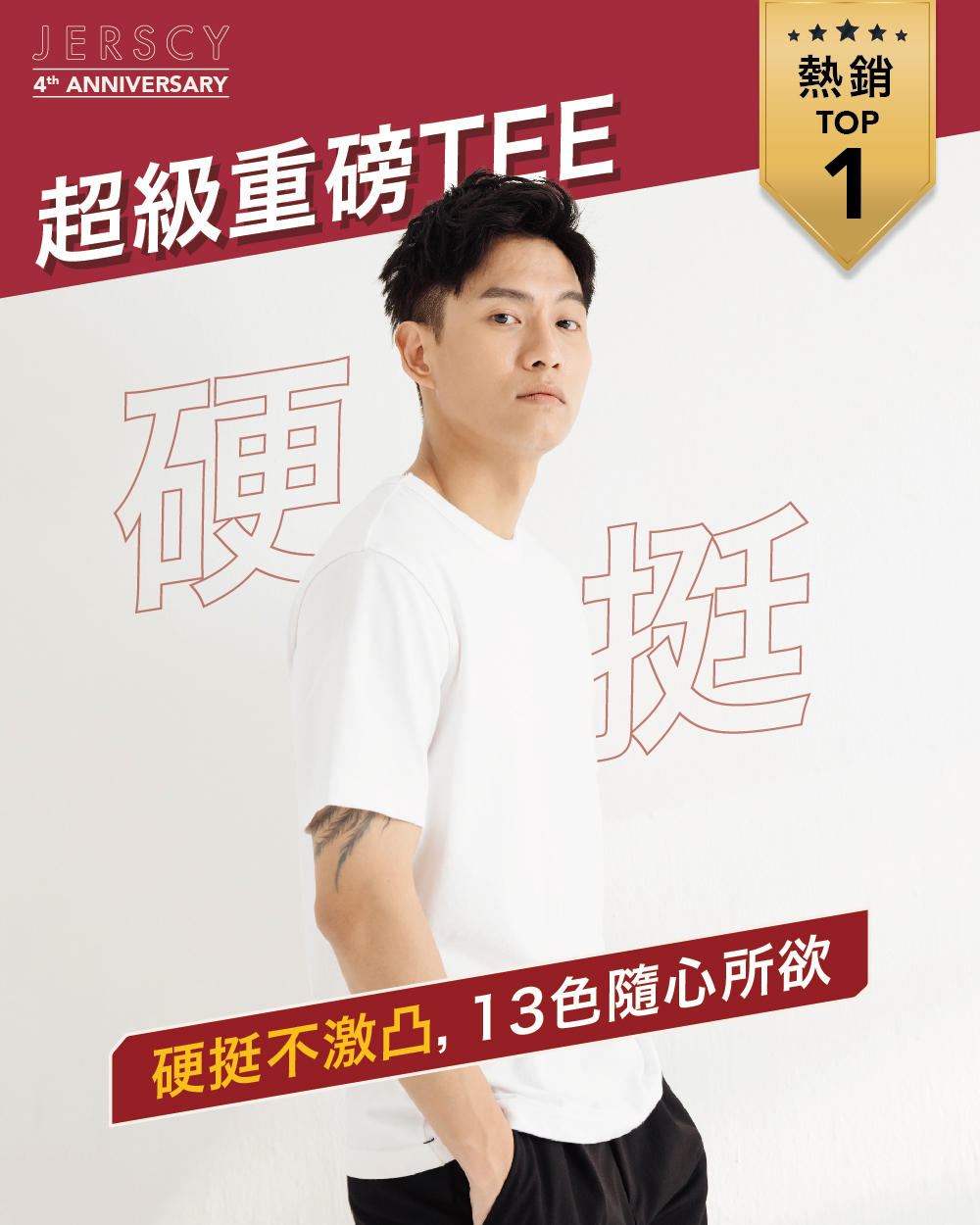 熱銷TOP1  超級重磅TEE