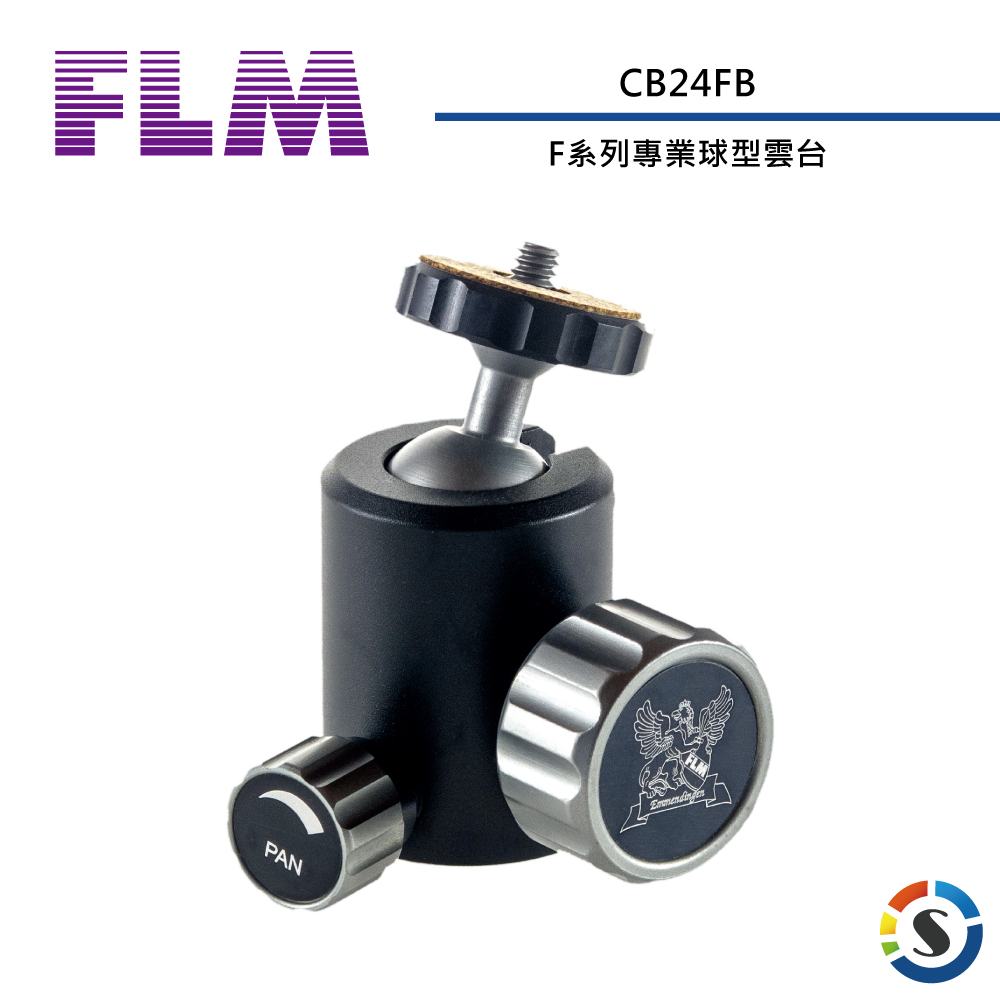 【FLM德國孚勒姆】CB-24FB F系列 專業球型雲台