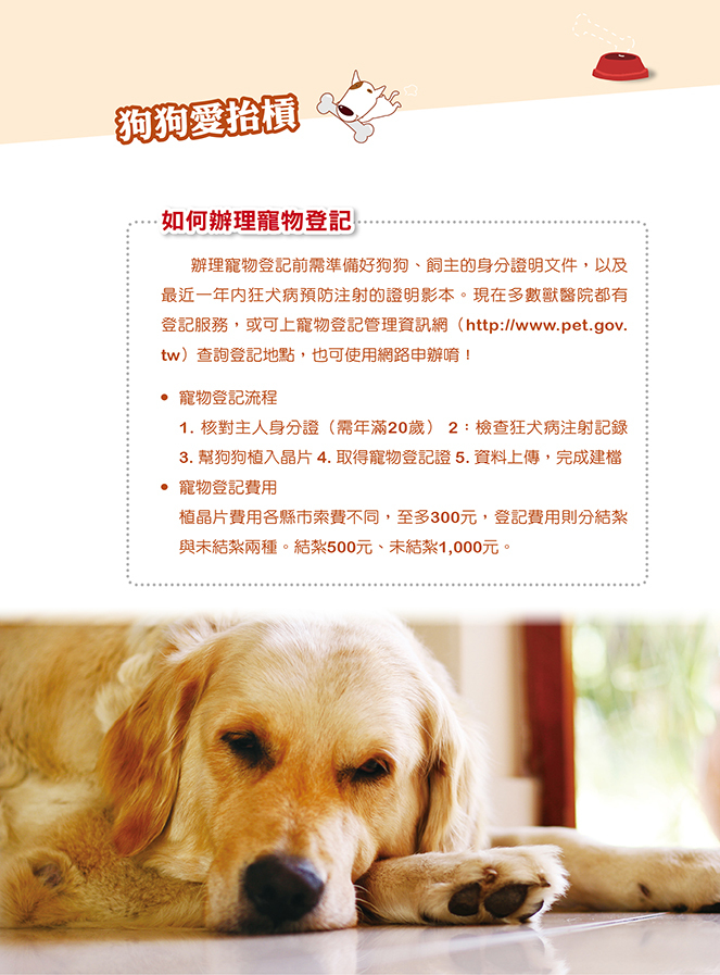 [任選五本$999] 寵物誌系列 : 毛小孩的疑問