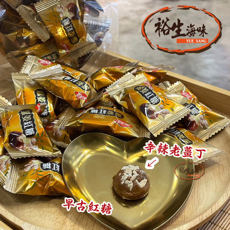 蜜薑紅糖（454克）