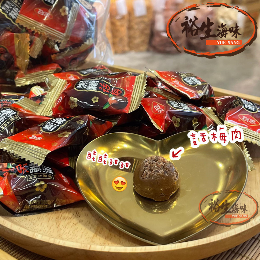 黑糖話梅糖（454克）