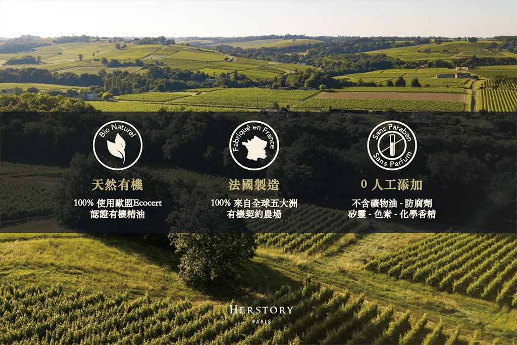 全品牌精油為天然有機成分,法國製造,無添加人工香料