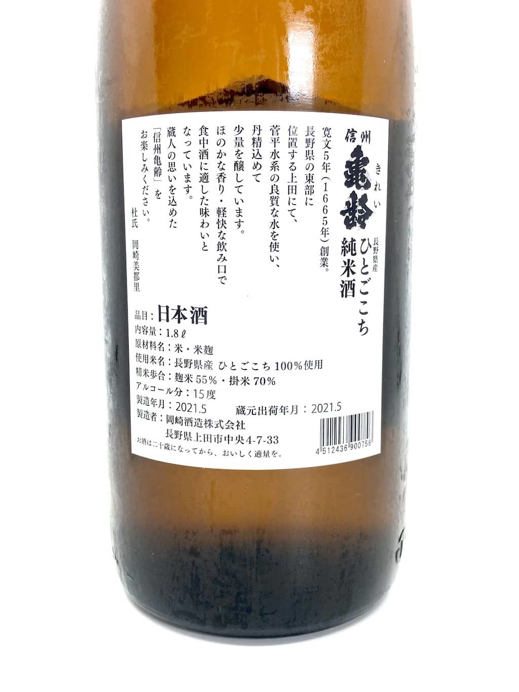 信州龜齡(信州亀齢) ひとごこち火入れ純米酒1800ml | 酒蛙Sakewa