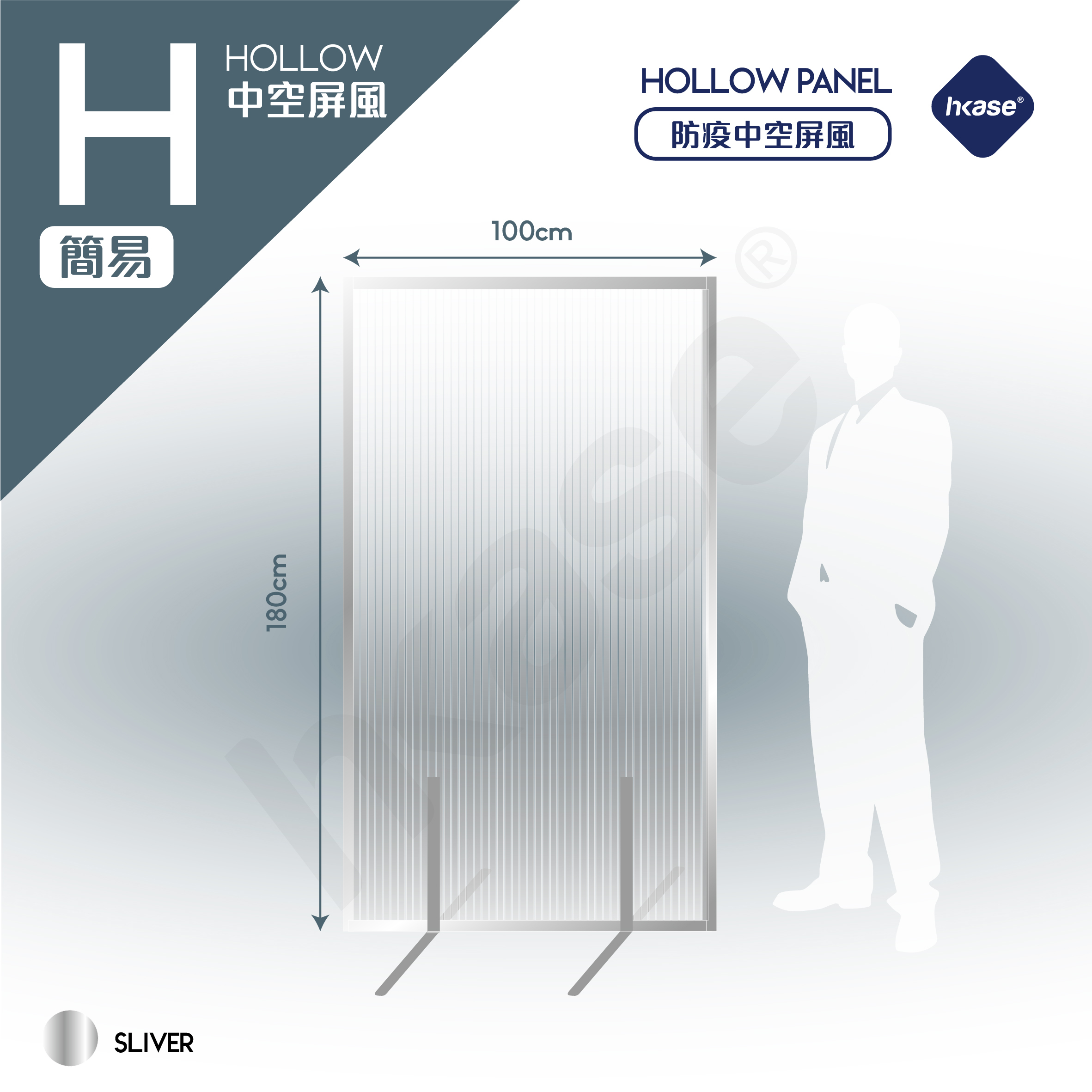 HKase H Series Howllow Panel