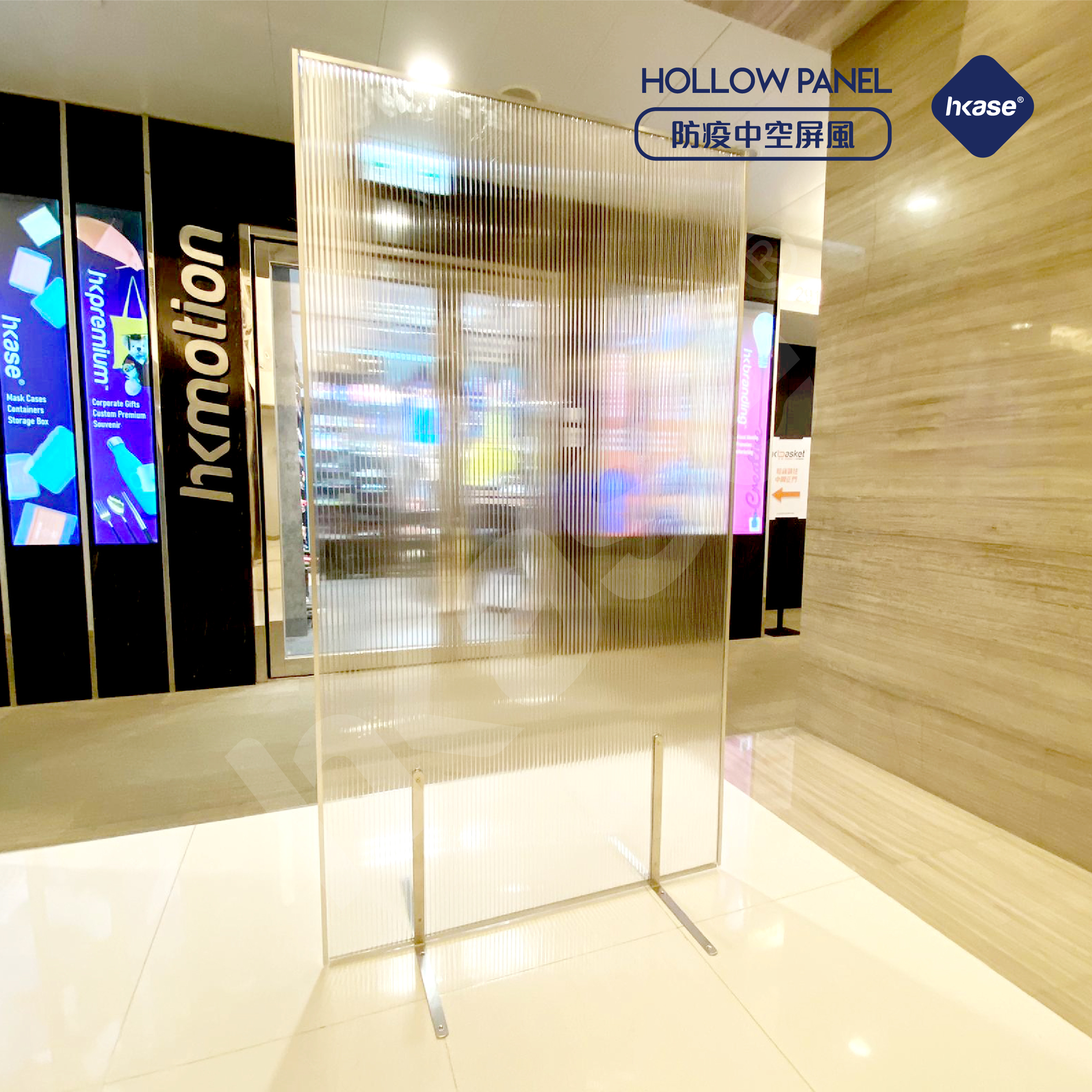 HKase H Series Howllow Panel