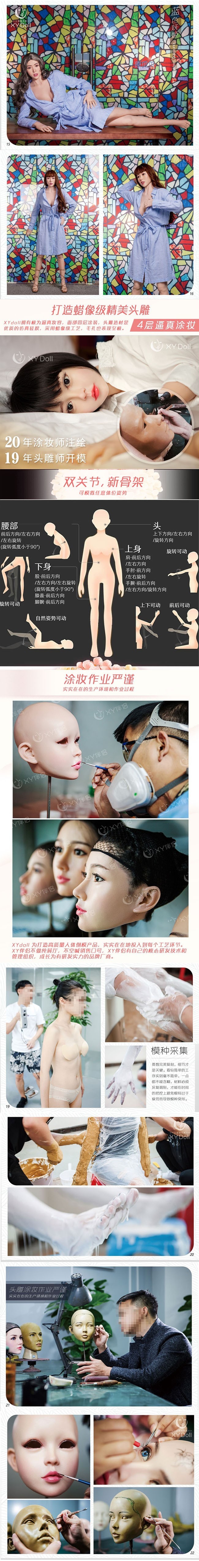 原貝貝 163CM D罩杯 珍藏版 植髮款