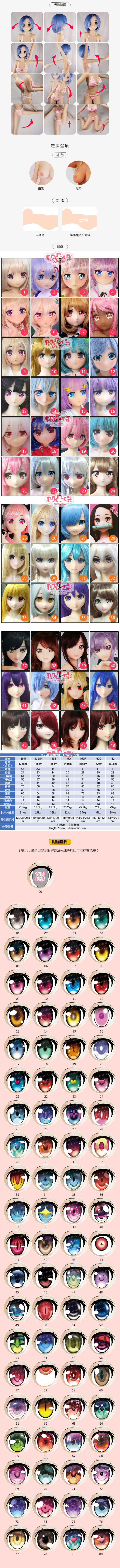 凹凸咪 頭10號 135CM AA罩杯 真人娃娃 擬真娃娃