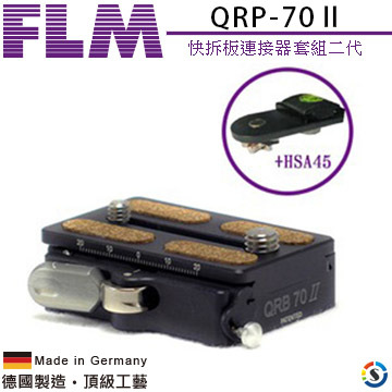 【FLM德國孚勒姆】QRP-70ST Ⅱ 快拆板套組