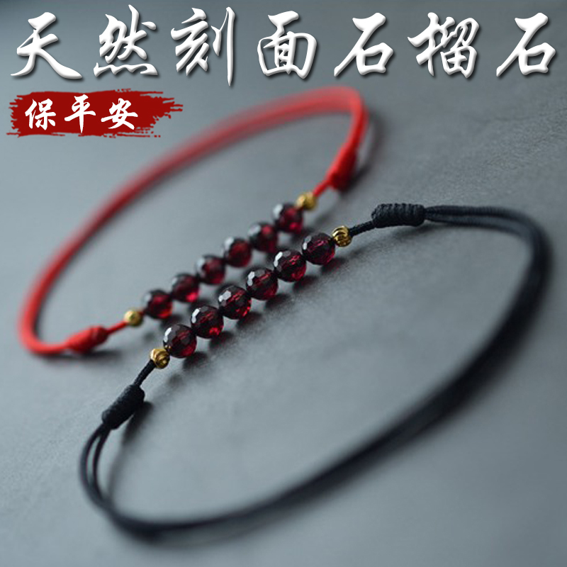 《保平安》天然刻面石榴石腳鍊(二款)