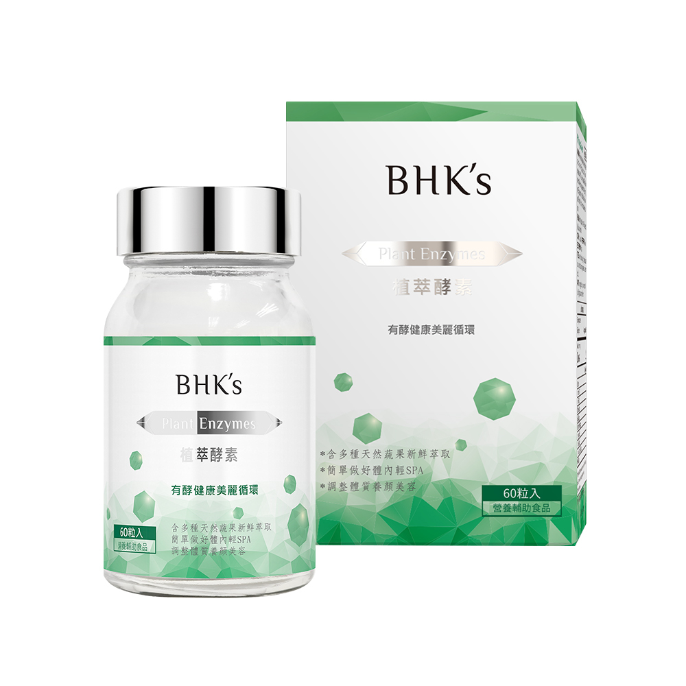 bhk glutathione BHK's plant enzymes helps digestion and body health