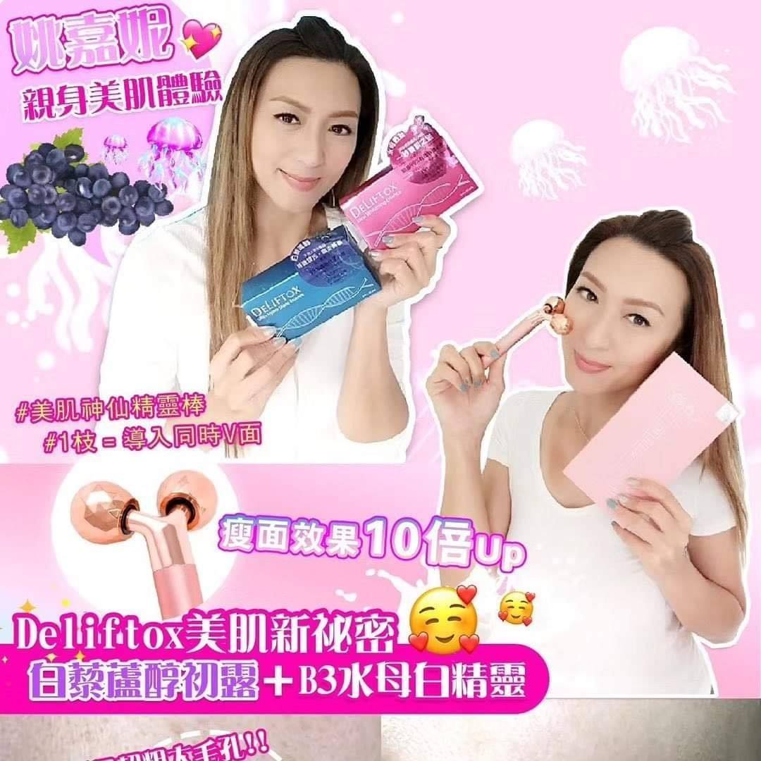 Deliftox 白藜蘆醇嬰兒嫰肌初露