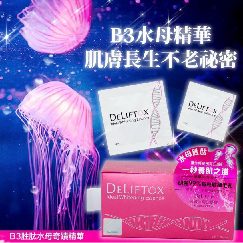 Deliftox 奇蹟水母白精靈精華 (Exp. 2025-12)