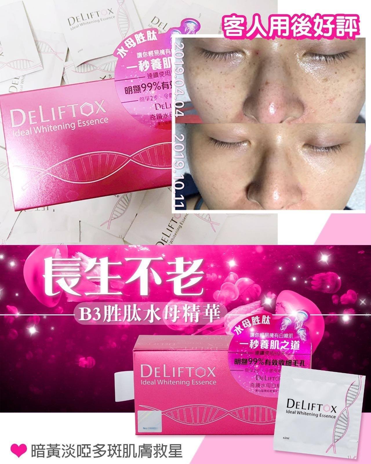 Deliftox 奇蹟水母白精靈