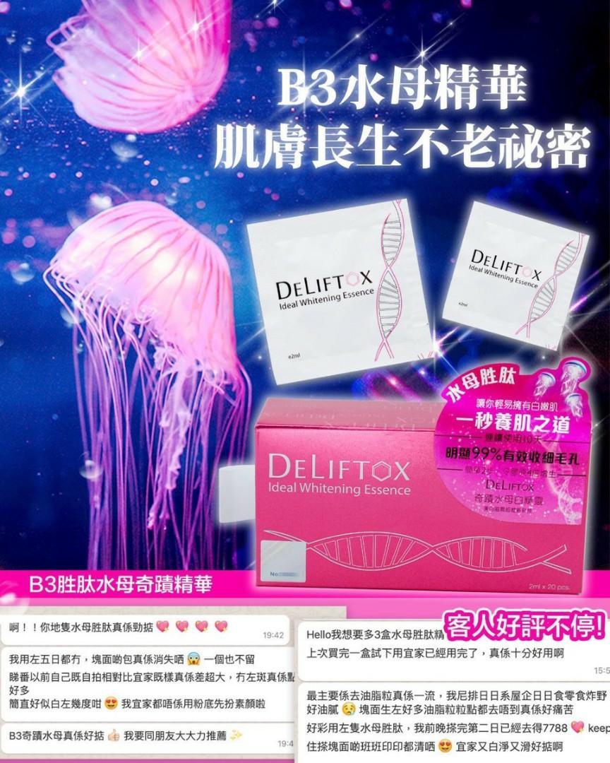 Deliftox 奇蹟水母白精靈