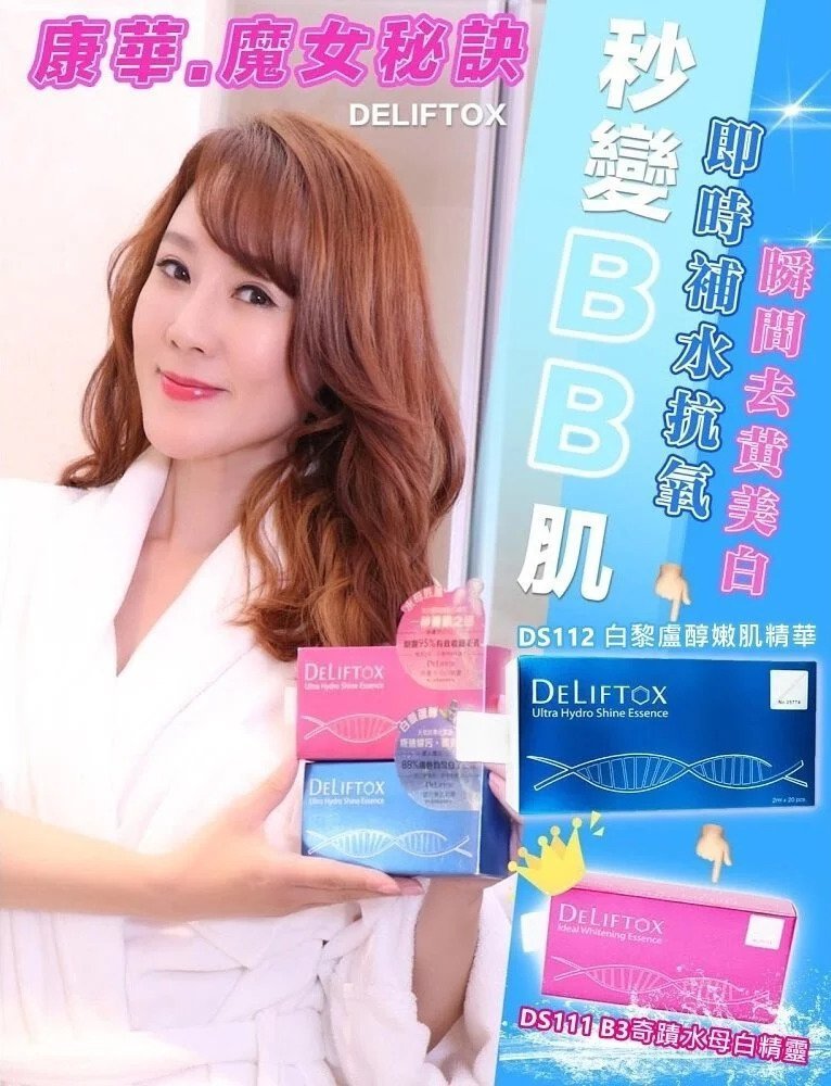 Deliftox 奇蹟水母白精靈