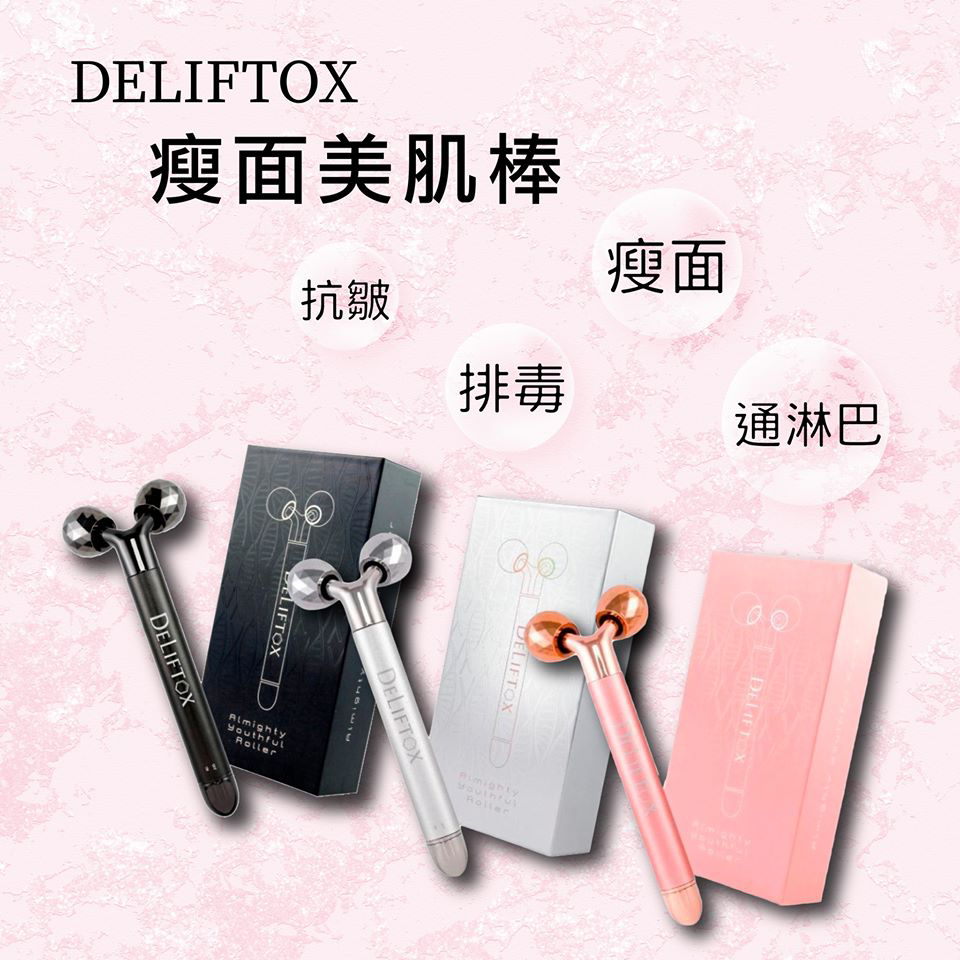 Deliftox 鑽石版仙女V面美肌棒