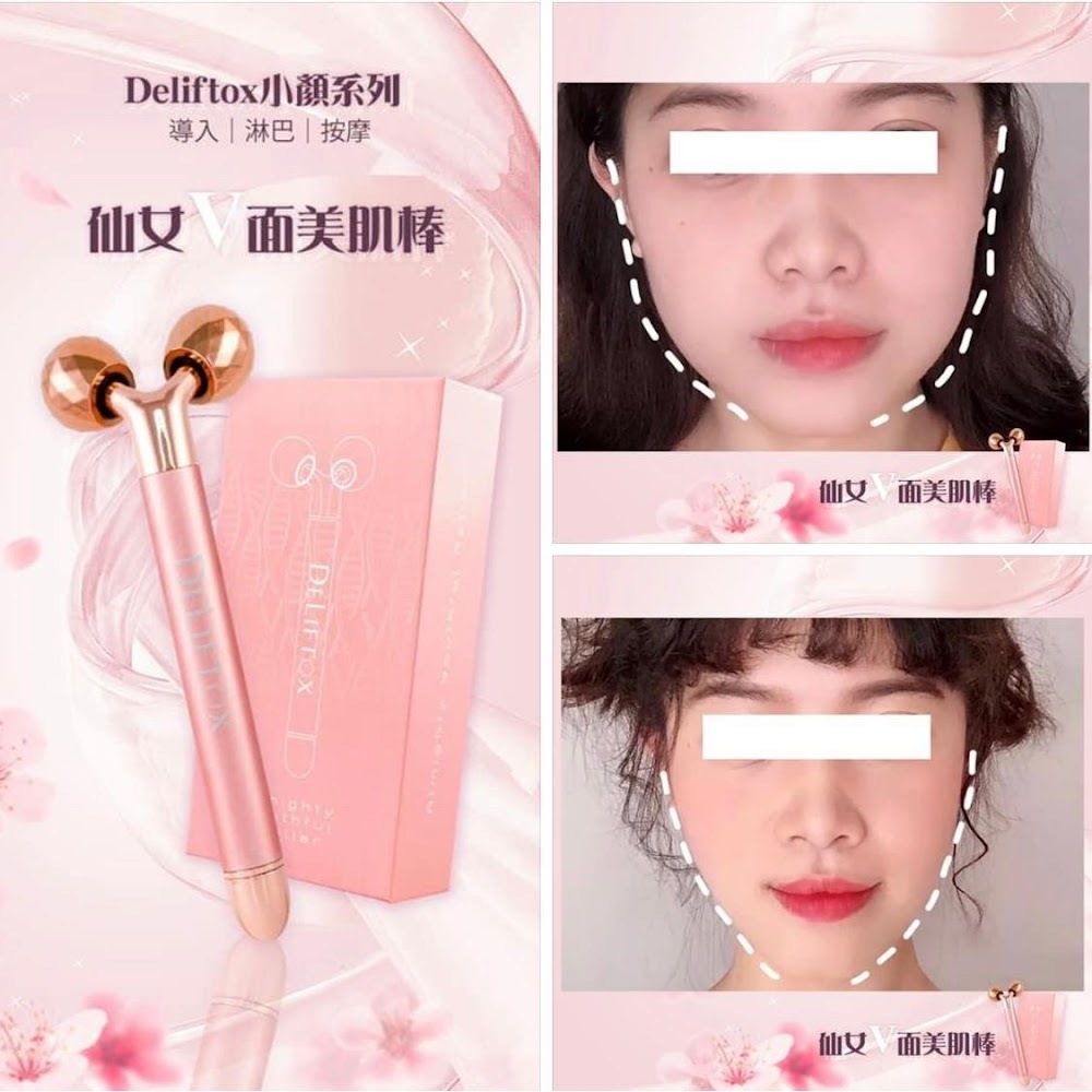 Deliftox 鑽石版仙女V面美肌棒