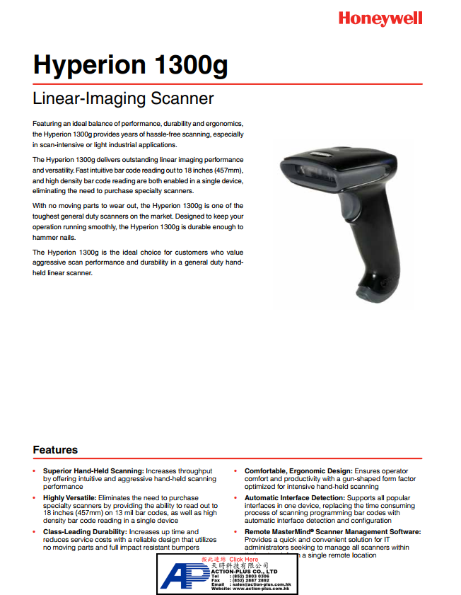 Honeywell Hyperion 1300g 條碼掃瞄器