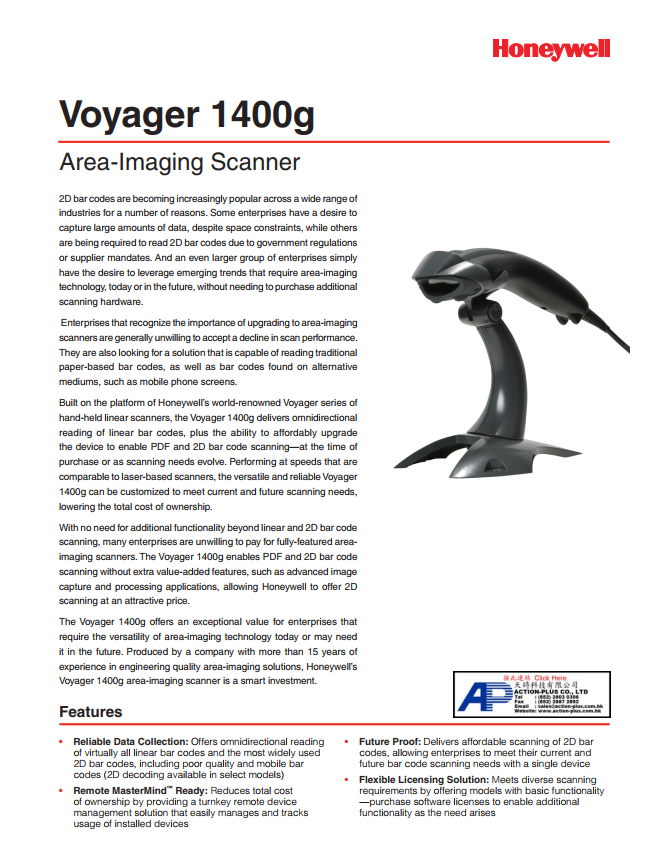 Honeywell Voyager 1400g 條碼掃瞄器