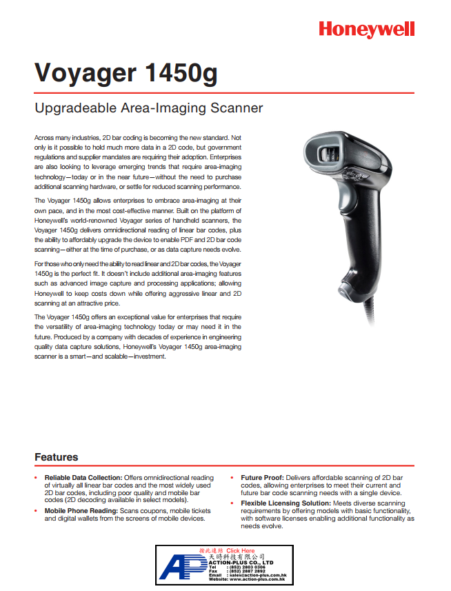 Honeywell Voyager 1450g 條碼掃瞄器