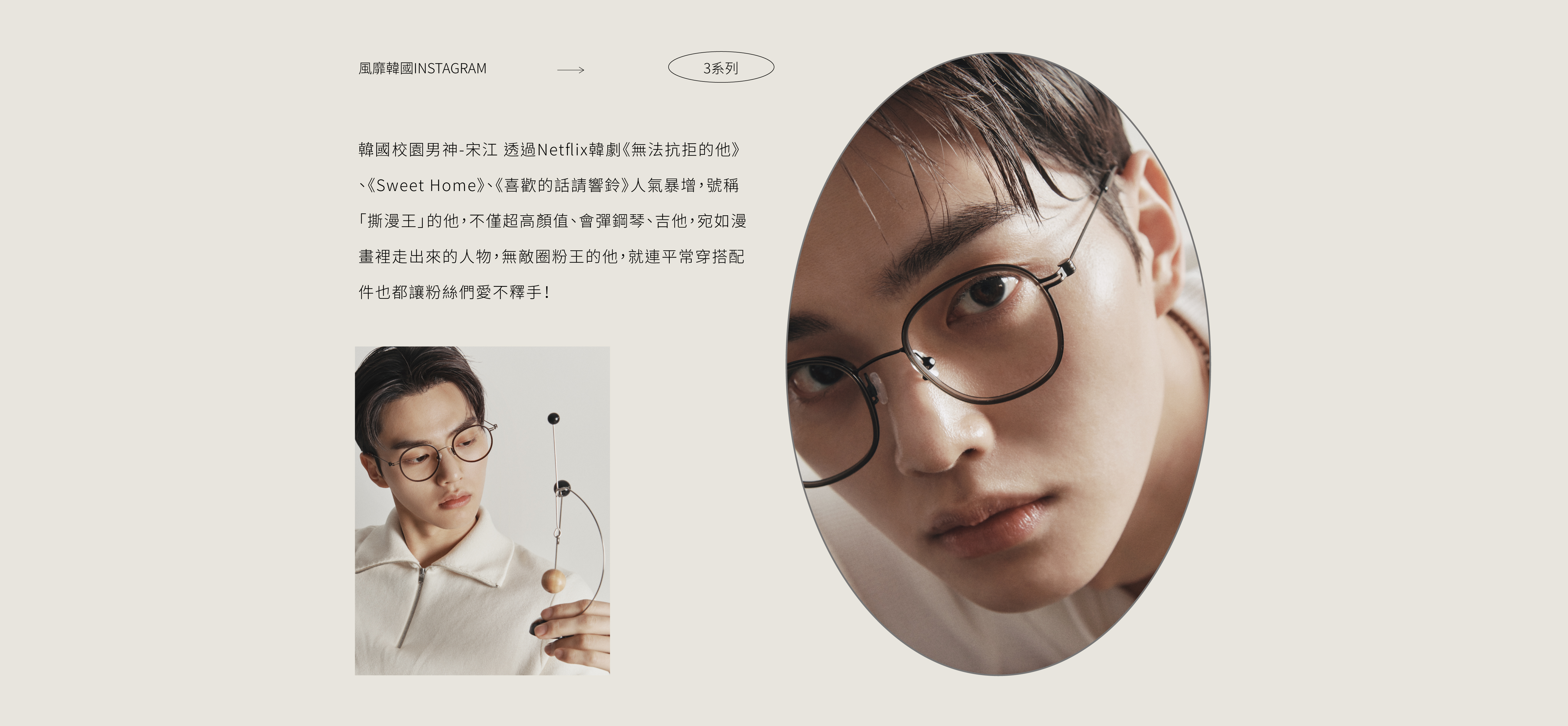 韓劇, ootd, 配到好, 無法抗拒的他, netflix, 宋江, 韓國飾品, carin, gentle monster, gm, 配鏡0元, 配鏡免費, 眼鏡, 秀智, 韓國眼鏡, 墨鏡品牌, 名牌, 太陽眼鏡, 韓國, 時尚, 潮流, 流行