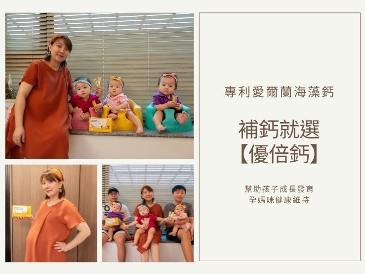 缺鈣推薦優倍鈣