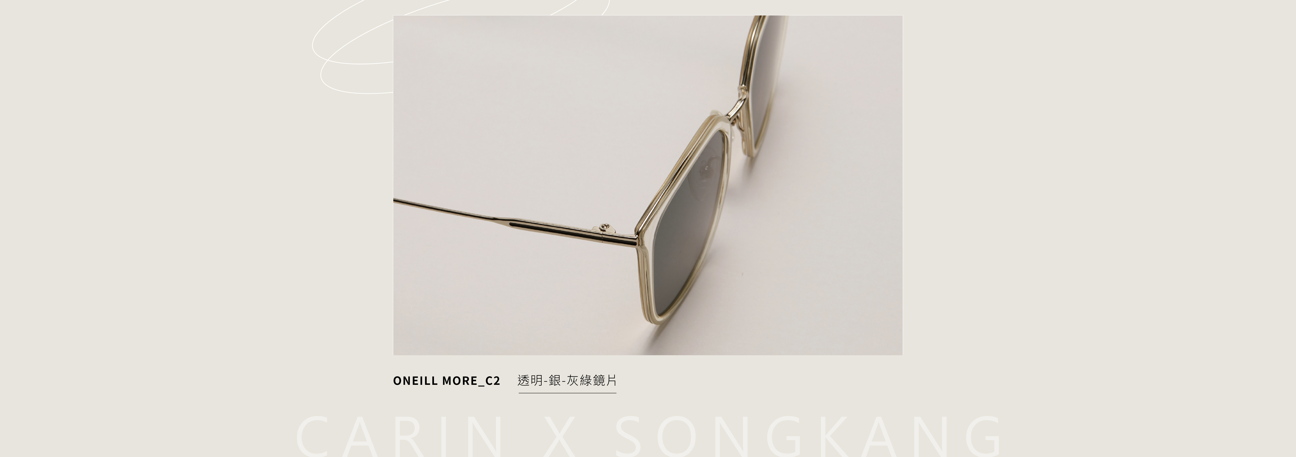 韓劇, ootd, 配到好, 無法抗拒的他, netflix, 宋江, 韓國飾品, carin, gentle monster, gm, 配鏡0元, 配鏡免費, 眼鏡, 秀智, 韓國眼鏡, 墨鏡品牌, 名牌, 太陽眼鏡, 韓國, 時尚, 潮流, 流行