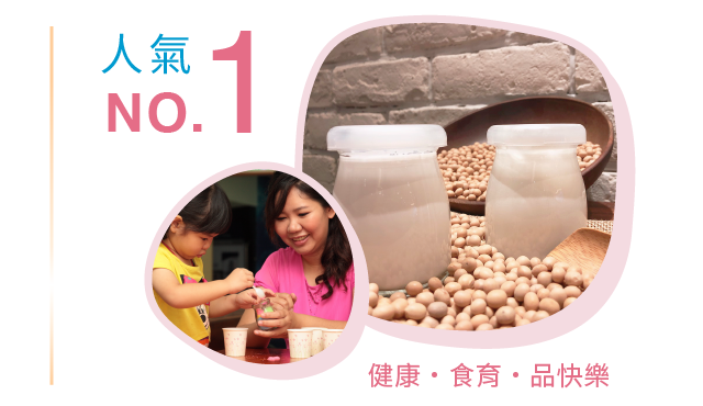 DIY tahu 海礦豆花