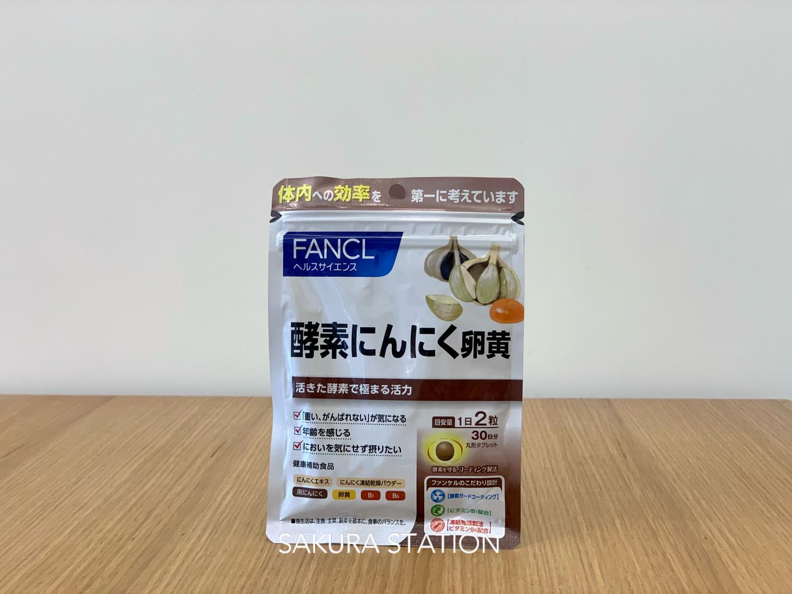 FANCL健體除倦大蒜酵素