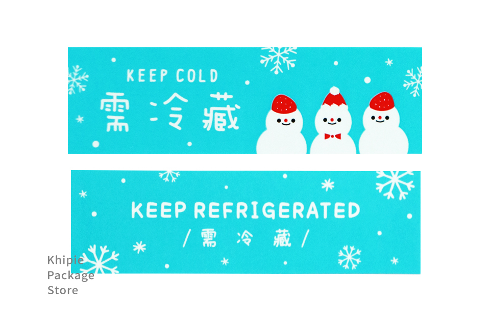 標示貼紙｜冷藏