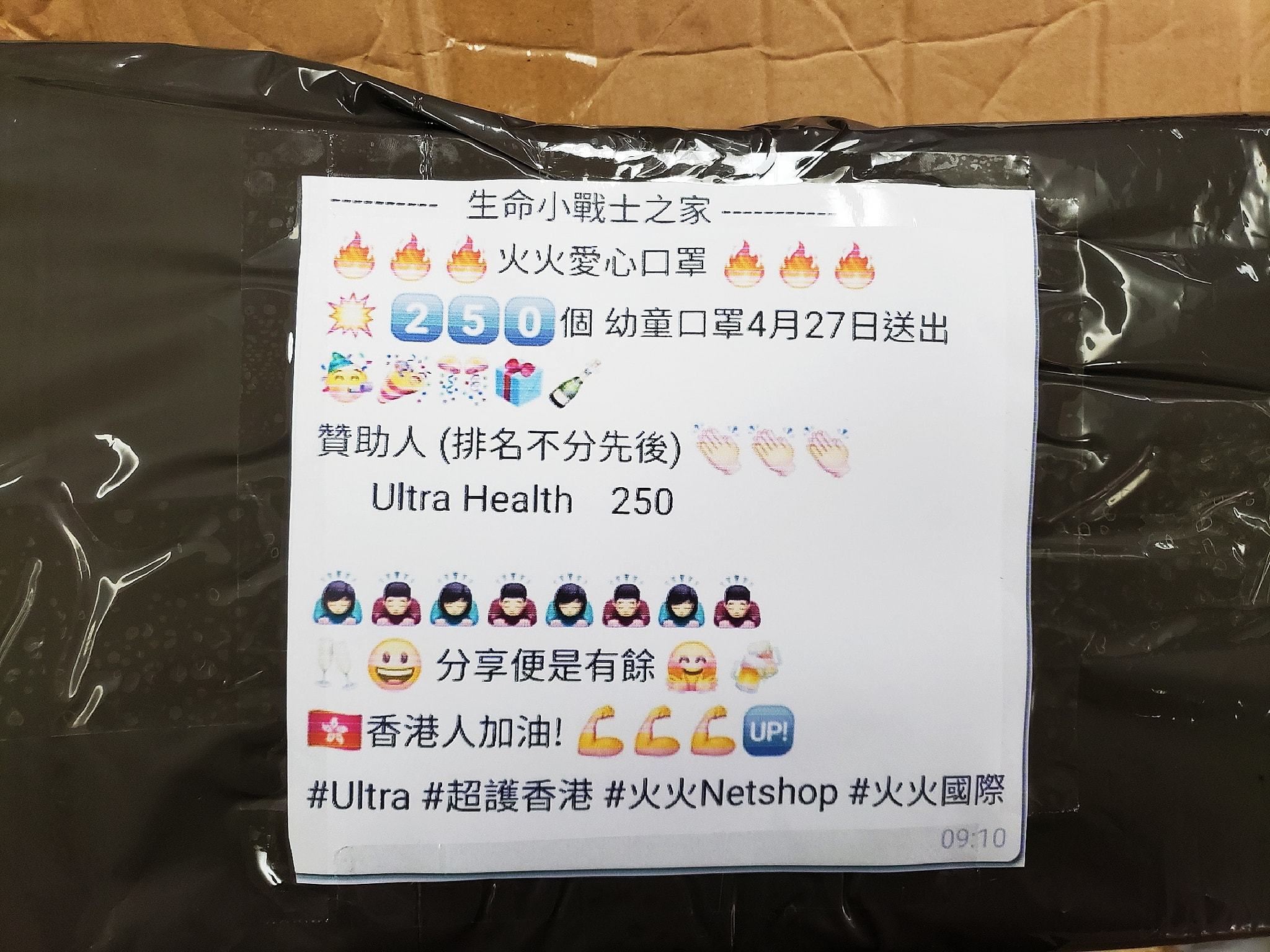 生命小戰士之家