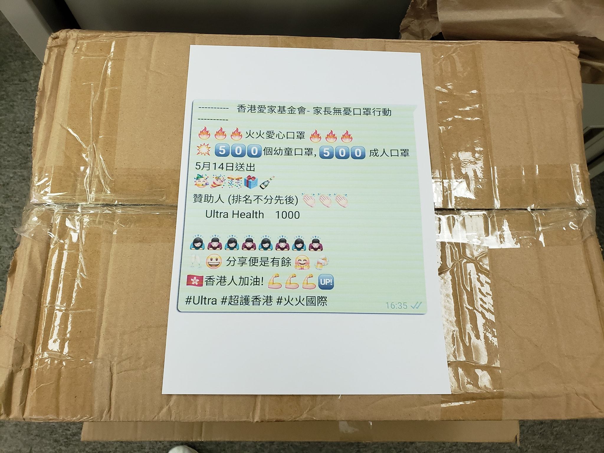 香港愛家基金會