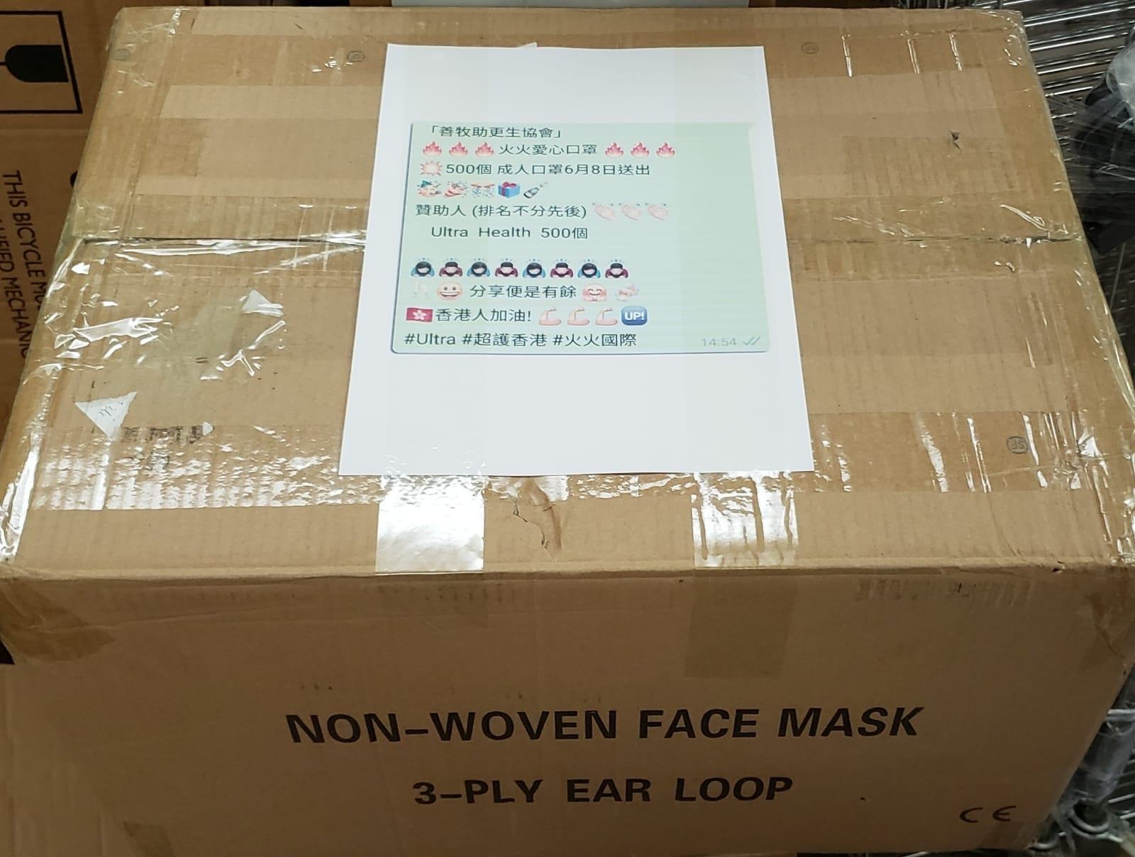 善牧助更生協會