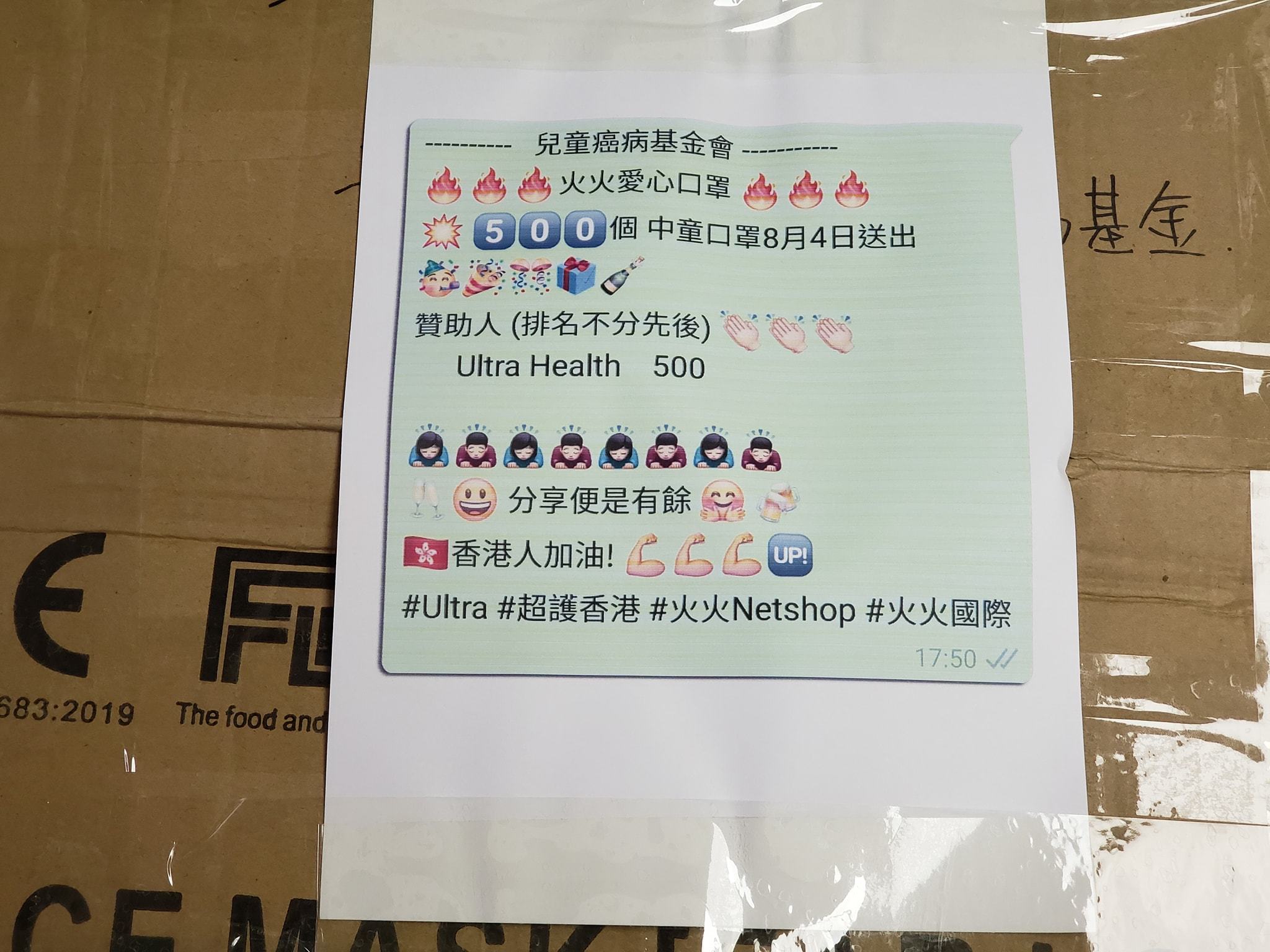 兒童癌病基金會