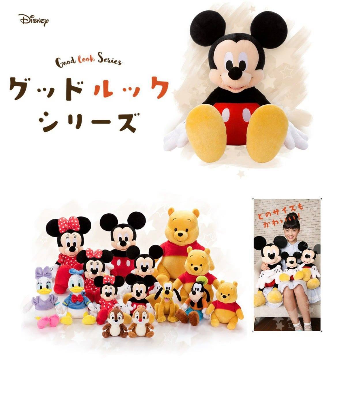 【現貨】日本限定維尼/米奇大中小玩偶