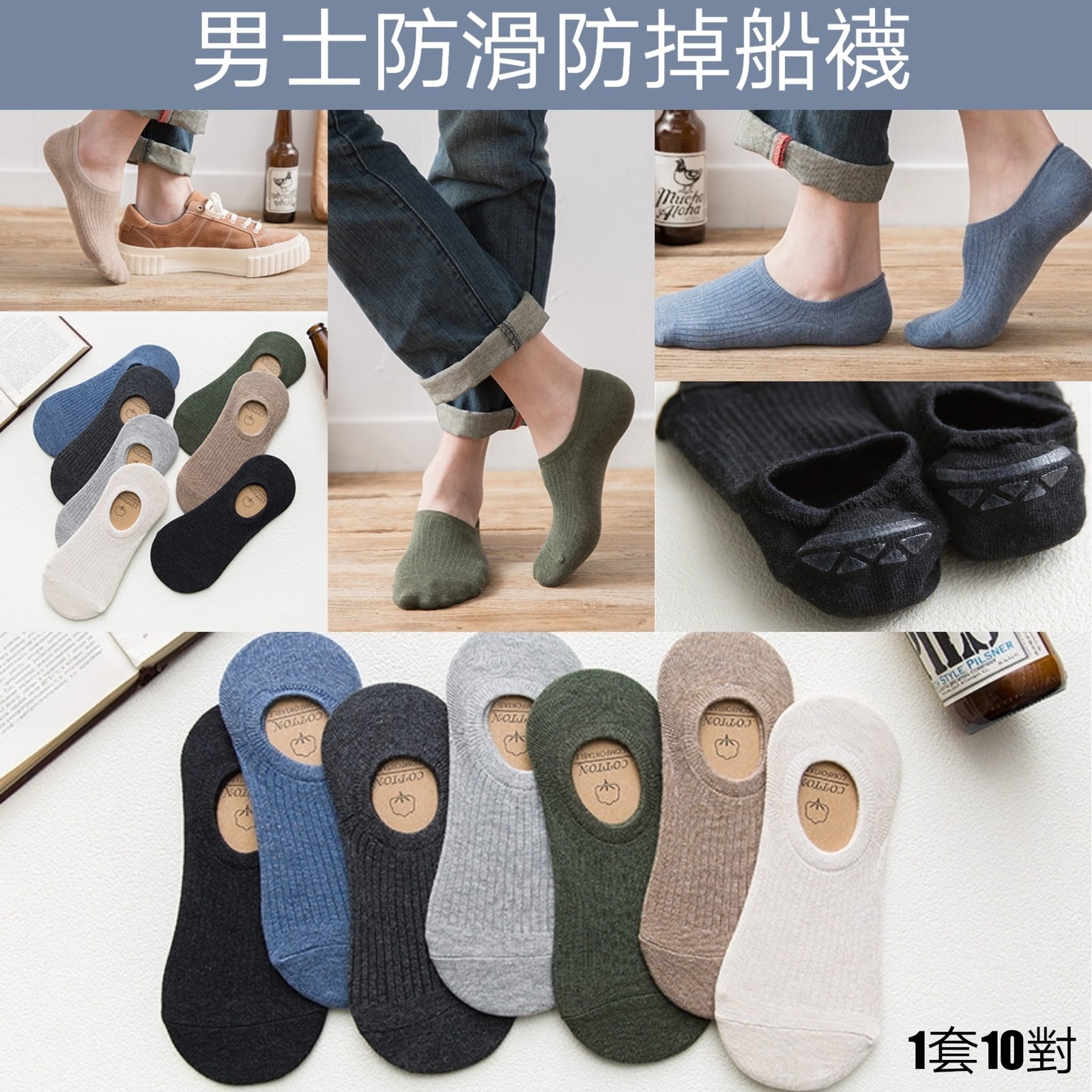 WSBA2312百搭之選😍男士純色隱形船襪(1套5件)( 現貨-L1)