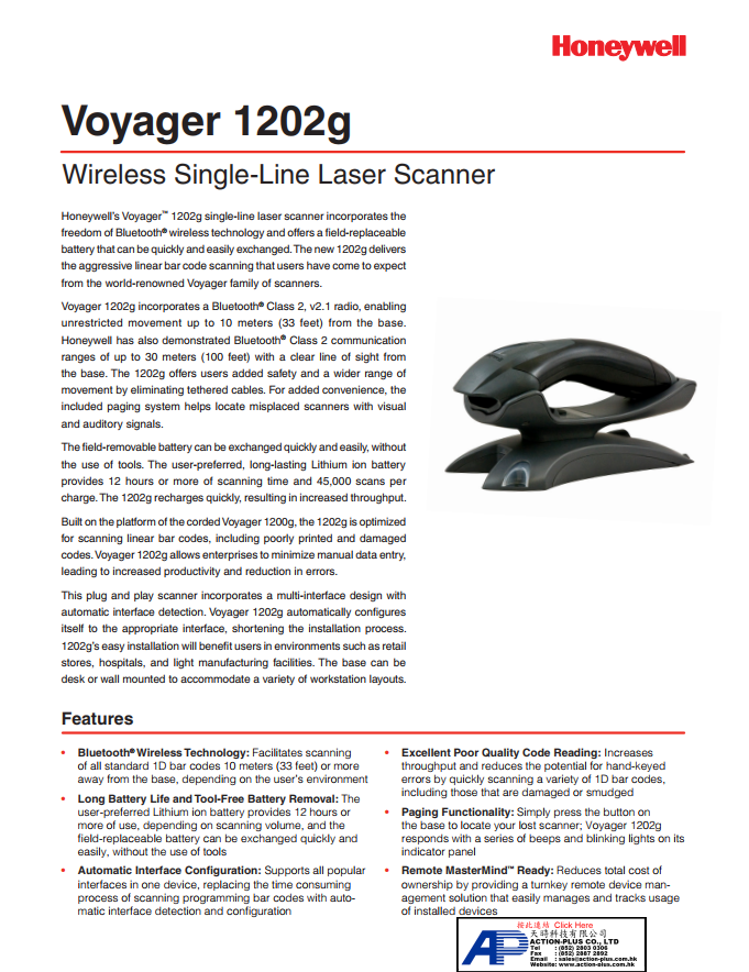 Honeywell Voyager 1202g 無線藍牙條碼掃瞄器