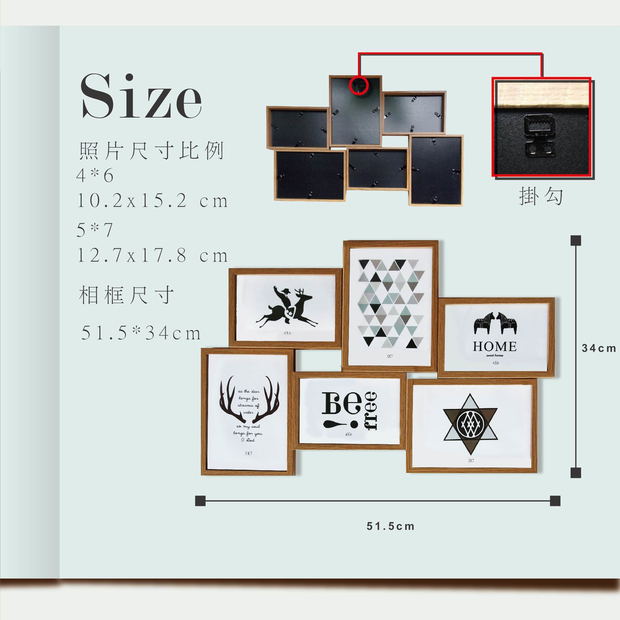 木都格立體6入相框組【H0305334】