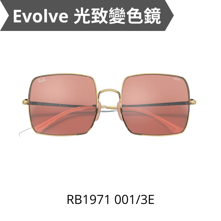 RayBan SQUARE RB1971 001/3E 光致變色太陽眼鏡