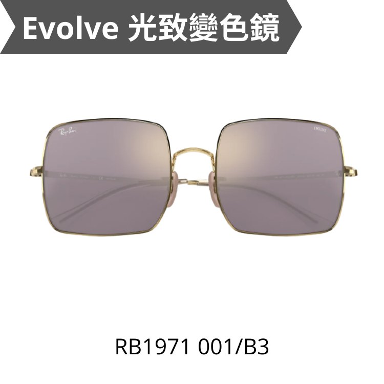 RayBan SQUARE RB1971 001/B3 光致變色太陽眼鏡