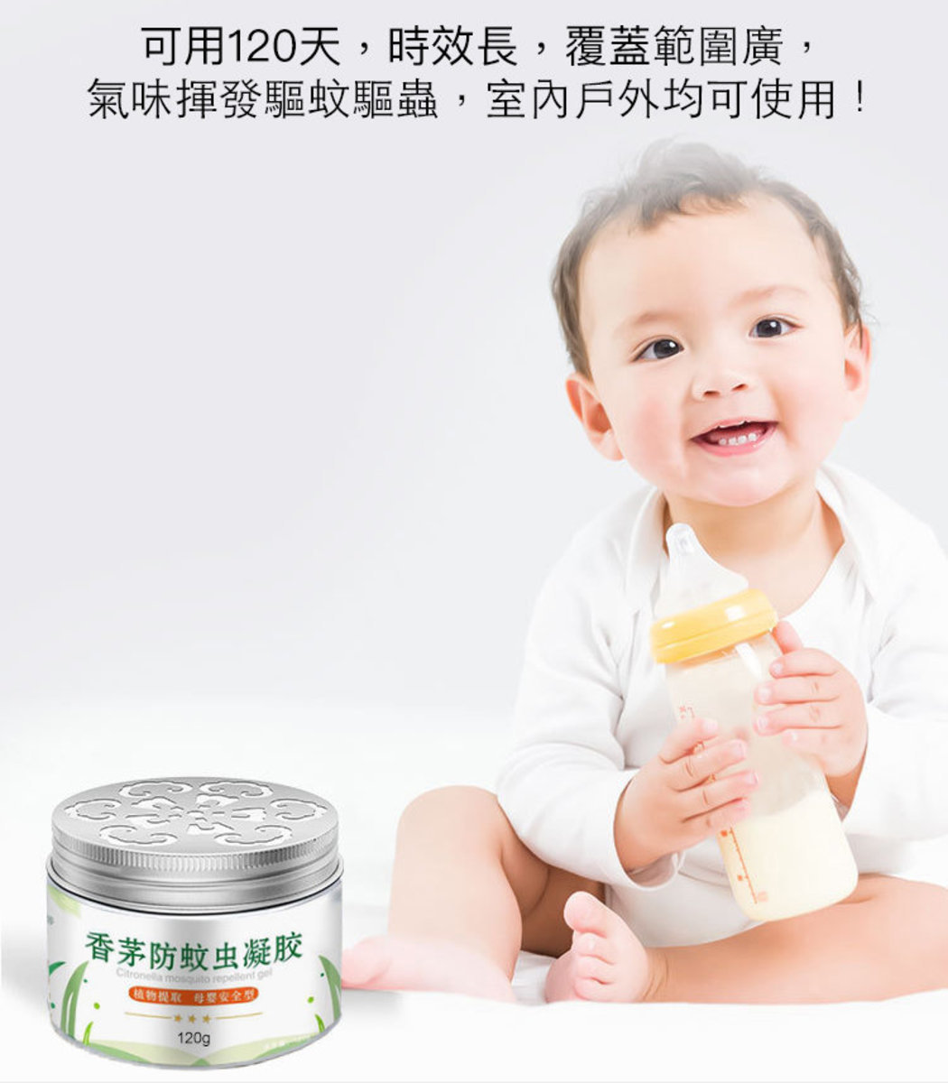 香茅防蚊蟲凝膠 植物成分 室內家用, 120克 X2