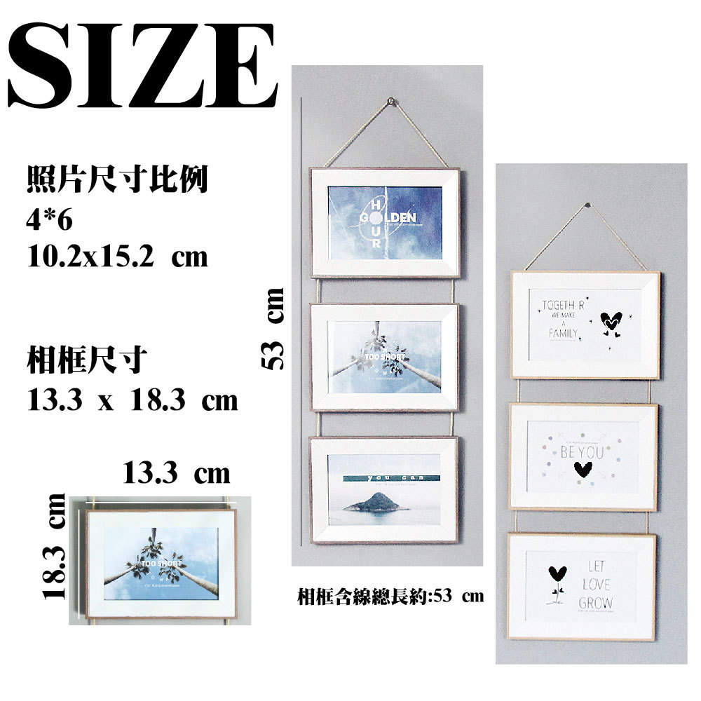 格里斯三框繩掛木紋4X6相框組