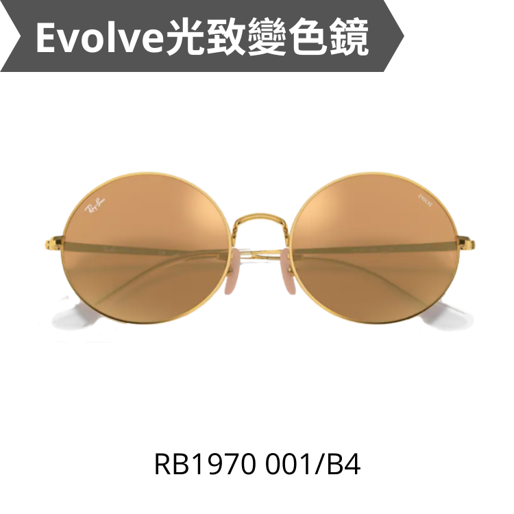 RayBan OVAL RB1970 001/B4光致變色太陽眼鏡
