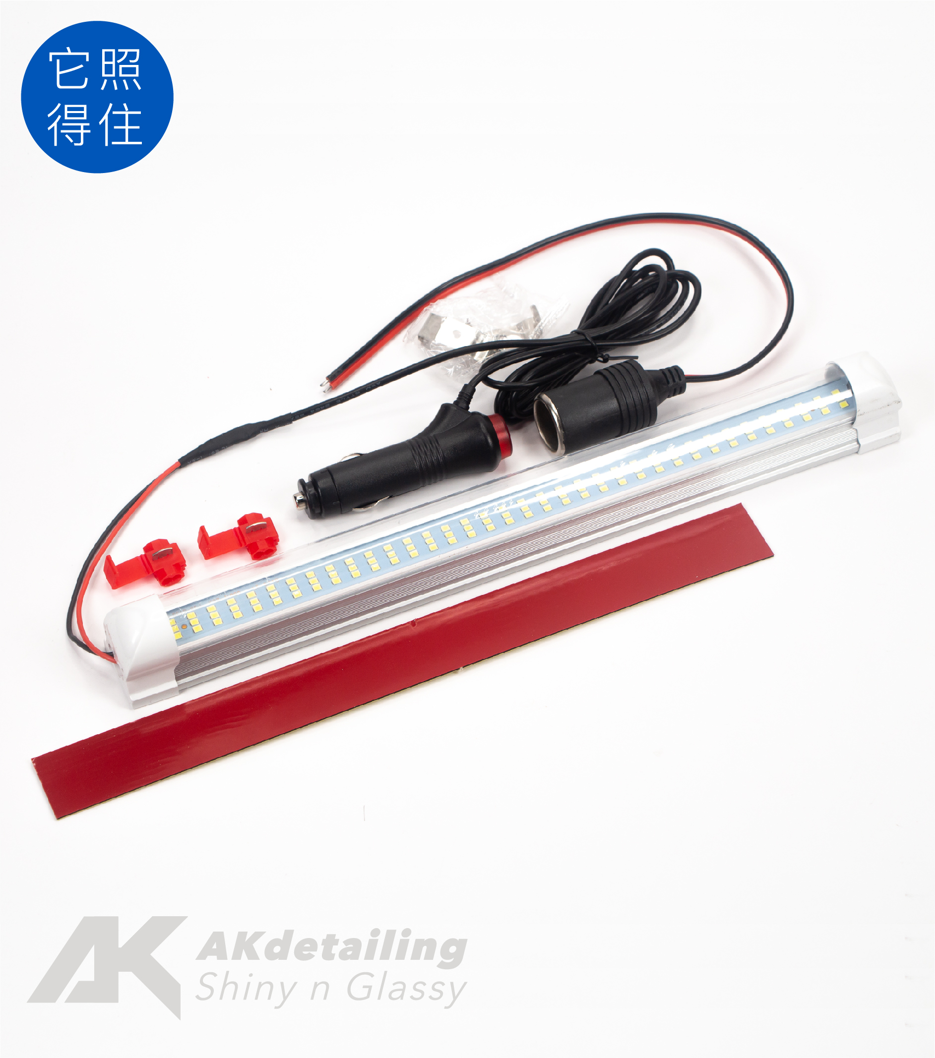 尾門連動Led照明燈組