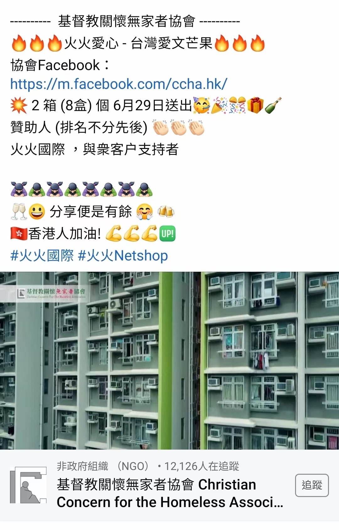 基督教關懐無家者協會