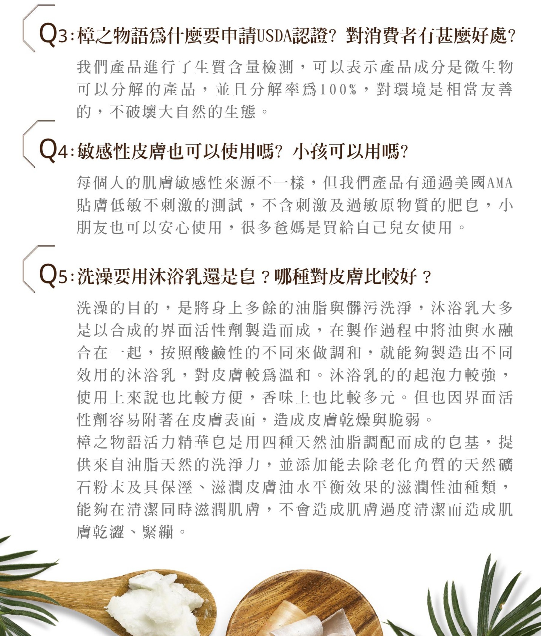 活力沐浴精華皂