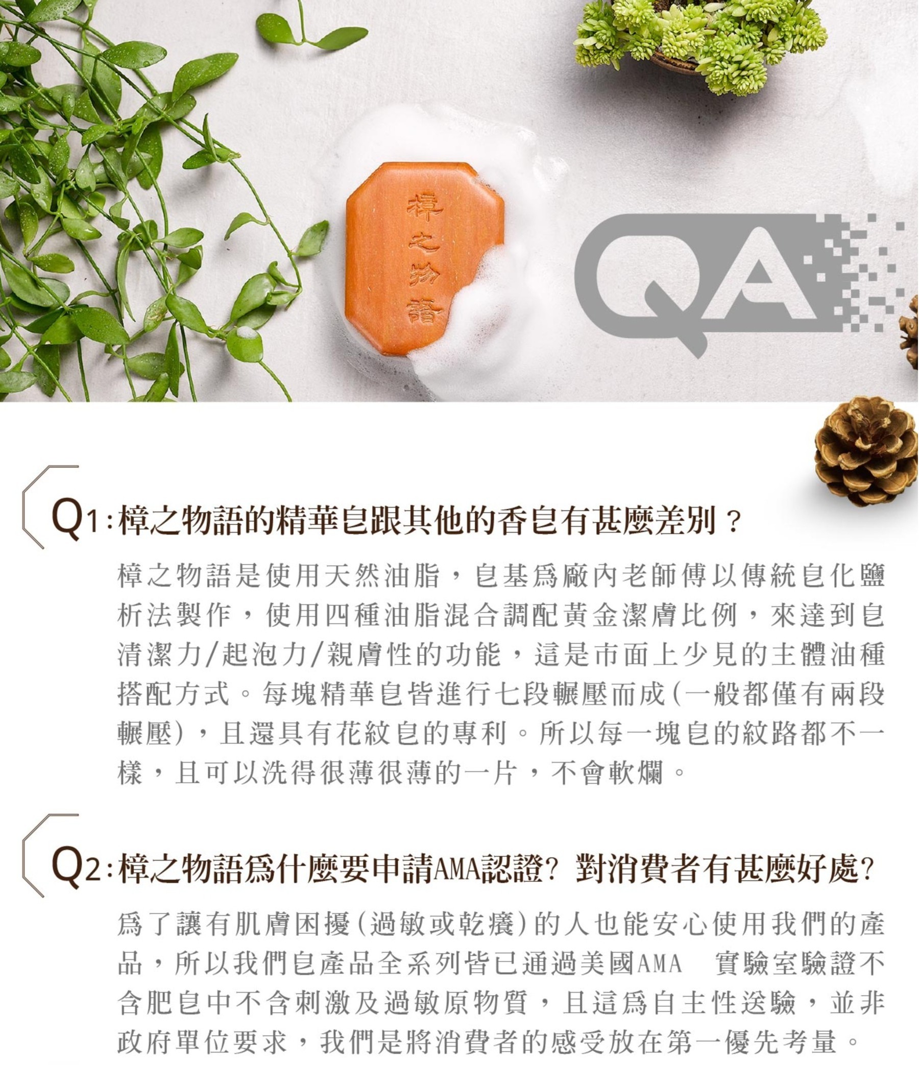 活力沐浴精華皂