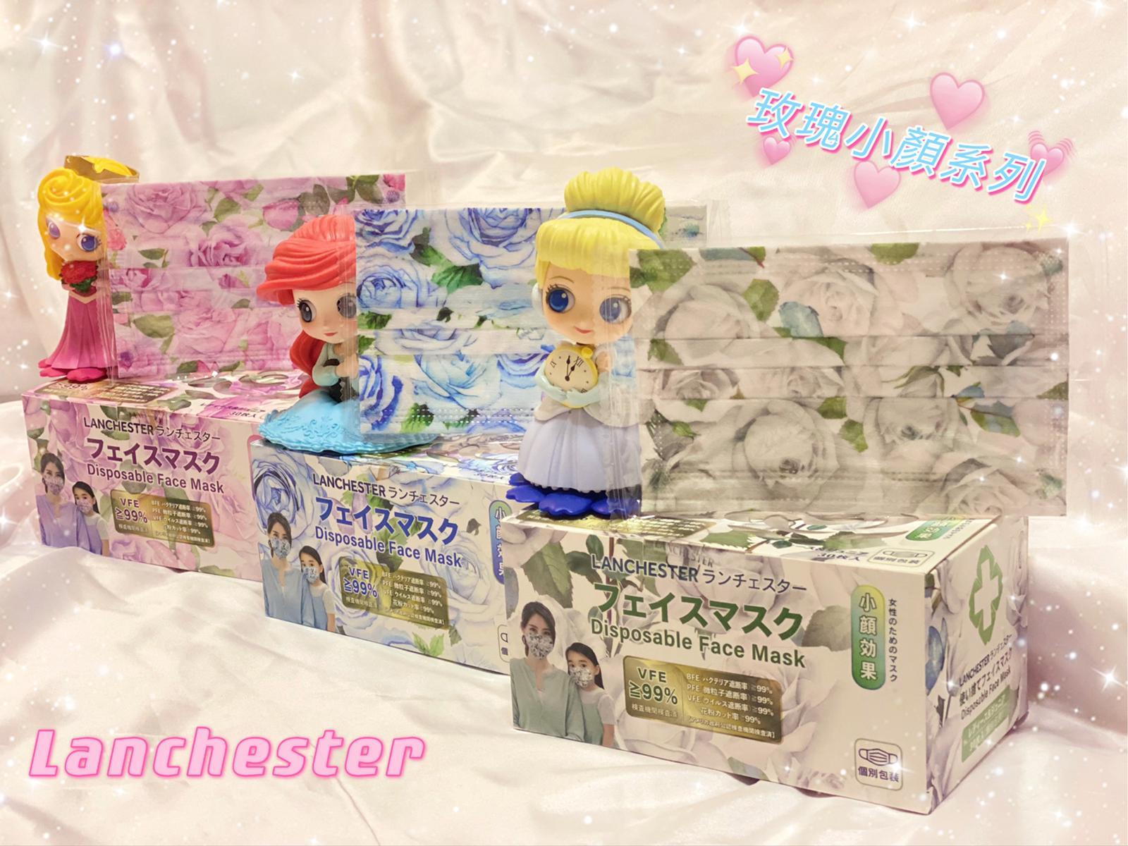 【戀愛物語】Lanchester 小童三層防護口罩 白玫瑰三十片獨立包裝