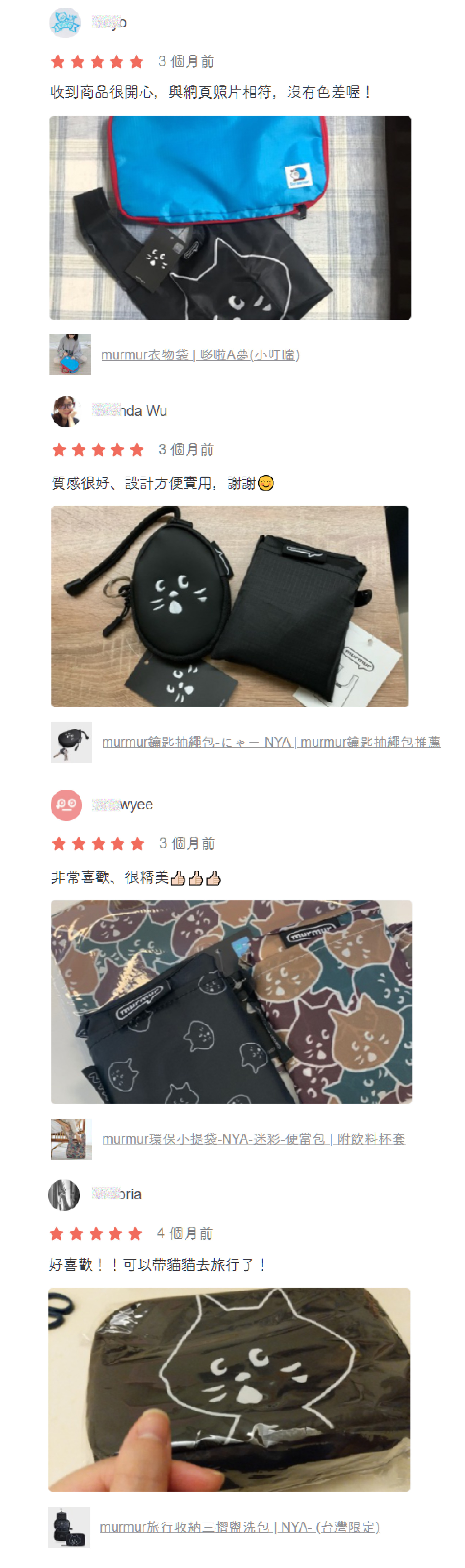 購買旅行必需商品的評價